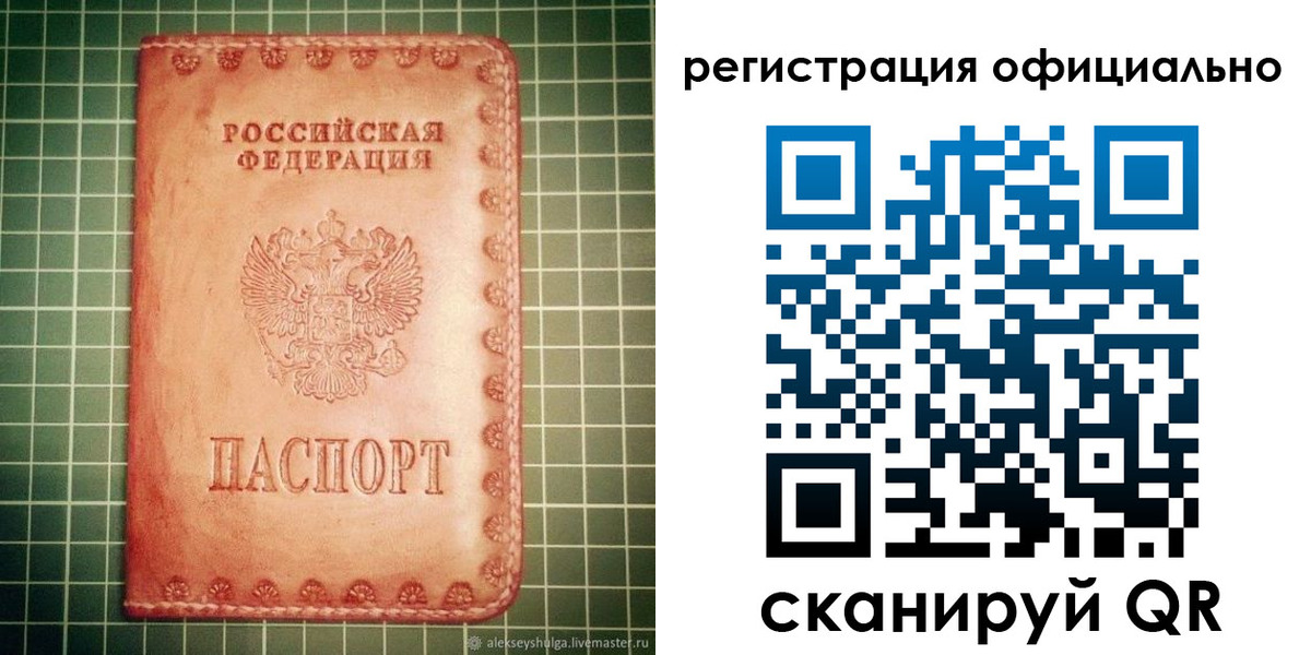 прописка 2025 в Богородицке